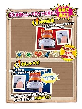 Amazon | 妖怪ウォッチ トレジャーギアEX DX妖怪ヒュードロイド